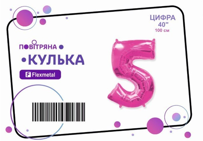 Фольгована кулька цифра  "5" фуксія металік Flexmetal 40"(100см) 1шт.