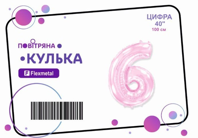 Фольгована кулька цифра "6" рожева металік Flexmetal 40"(100см) 1шт.