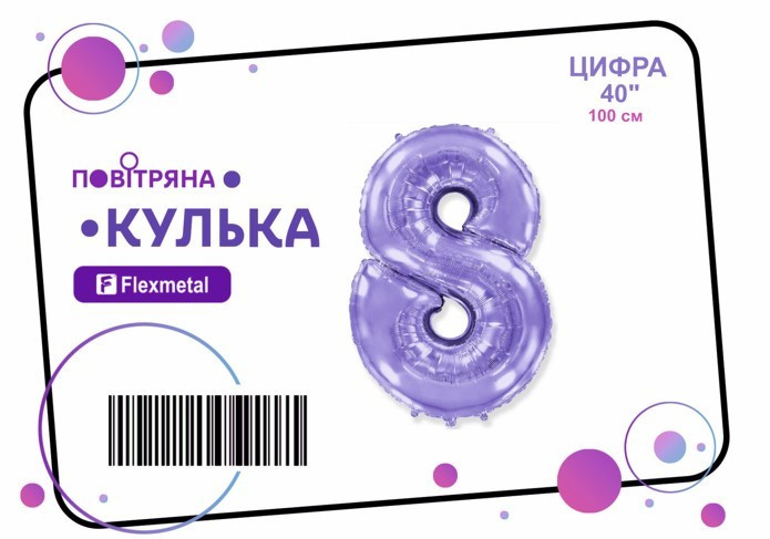Фольгована кулька цифра "8" бузкова металік Flexmetal 40"(100см) 1шт.