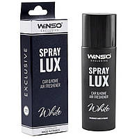 Ароматизатор Winso Spray Lux Exclusive White, 55мл (533821)