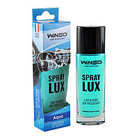 Ароматизатор Winso Spray Lux Aqua, 55мл (532050)