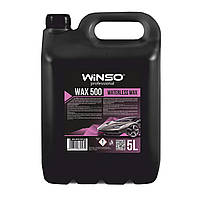 Холодный воск Winso Wax 500 Waterless Wax, 5л (880700)