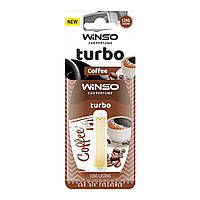 Автомобильный Освежитель воздуха с капсулой Turbo - Coffee (532680) | Аромат: Кава