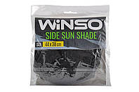 Шторка солнцезащитная Winso для боковых окон 44*38см, 2шт (144380)