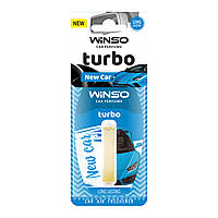 Автомобильный Освежитель воздуха с капсулой Turbo - New Car (532730) | Аромат: Нова машина