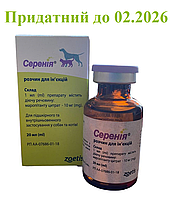 Серения (Cerenia Zoetis) от тошноты, раствор для инъекций, 20 мл