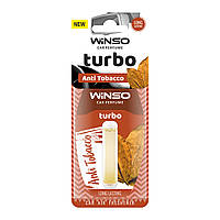 Автомобильный Освежитель воздуха с капсулой Turbo - Anti Tobacco (532630) | Аромат: Антитютюн