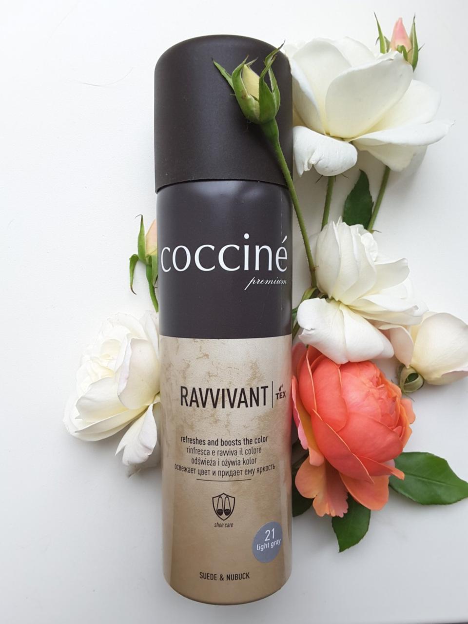 Coccine ravvivant Фарба-аерозоль для замші, нубуку, велюру. Світло-сірий, фото 1