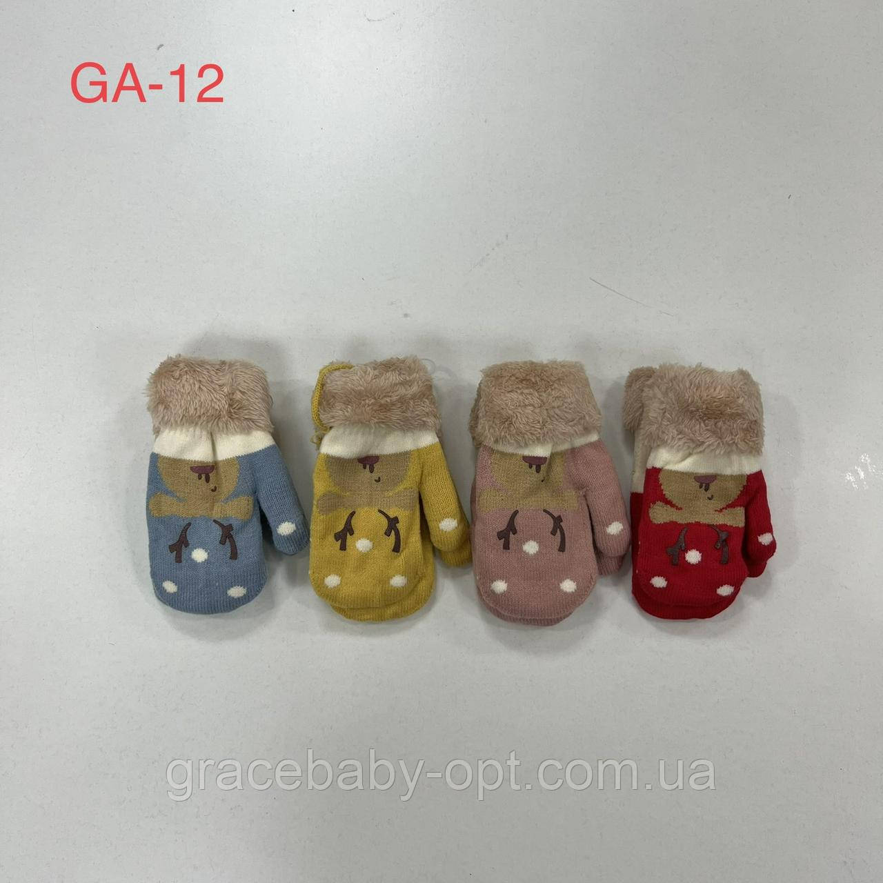 Рукавички для дітей оптом, № GA-12