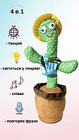 Інтерактивна музична іграшка Танцюючий кактус, що співає з функцією повторення та підсвічування Зелений з жовтим капелюхом