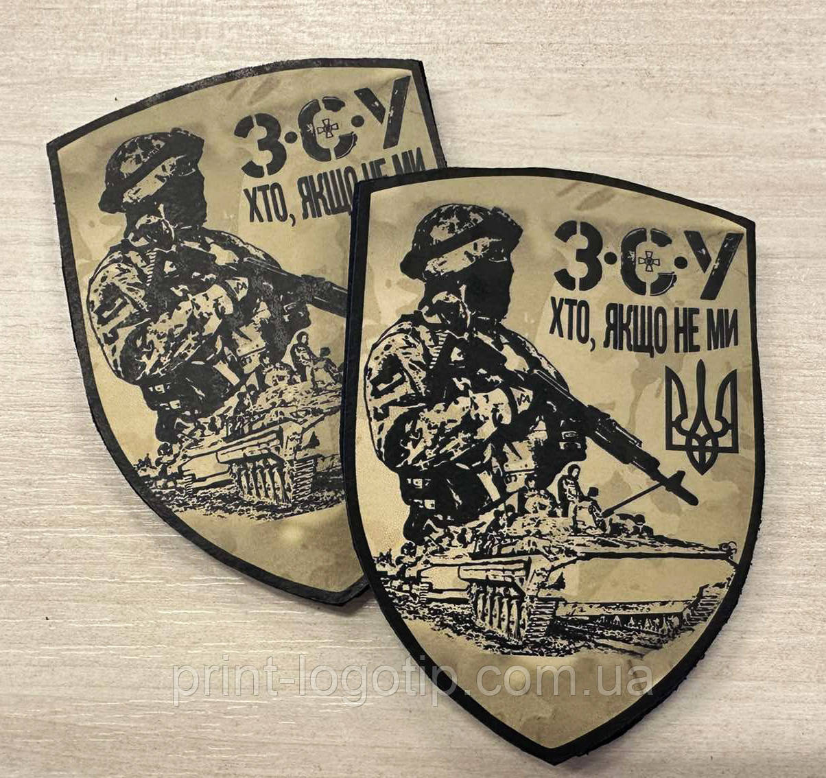 Шеврони ЗСУ