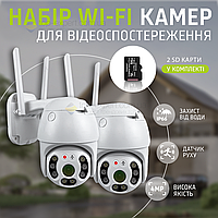 Набор уличная поворотная IP камера видеонаблюдения WiFi HD-68 3 Мп камера вайфай наружного наблюдения для дома