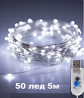 Гирлянда роса usb 5 метров 50 led ip65 холодный белый