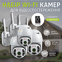 Набор уличная поворотная IP камера видеонаблюдения WiFi HD-68 3 Мп камера вайфай наружного наблюдения для дома