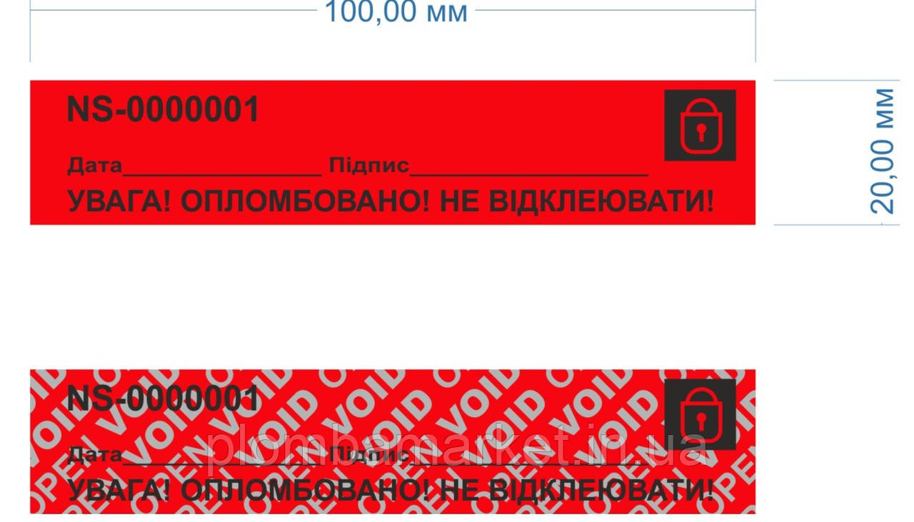 Пломба наклейка 20х100 тип П номерная гарантийная, индикаторная пломба самоклеющаяся - фото 5 - id-p1992311398