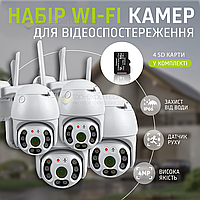 Набор уличная поворотная IP камера видеонаблюдения WiFi HD-68 3 Мп камера вайфай наружного наблюдения для дома