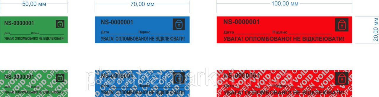 Пломба наклейка 20х100 тип П номерная гарантийная, индикаторная пломба самоклеющаяся - фото 6 - id-p1992311398