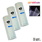 Гофровані пакети для вакууматора 20x500см (3 рулони) пакети для сувід, харчові вакумні пакети