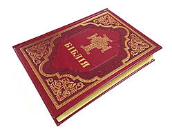 🇺🇦 Повна Біблія у перекладі УБТ, 77 книг (17х24 см), зам. шкіри