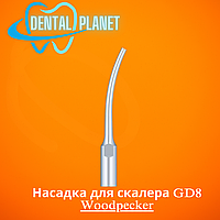 Насадка для скалера GD8