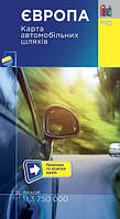 Європа. Карта автомобільних шляхів. М 1:3 750 тис Підручники і посібники