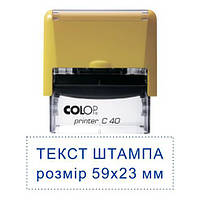 Штамп автоматический 23x59 мм с оснасткой Colop printer C 40