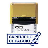 Штамп прикол скреплено делом с оснасткой Colop printer C 40