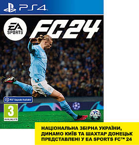 Диск з грою EA Sports FC 24 [BD диск] (PS4)
