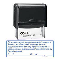 Штамп Адвоката 30x69 мм с оснасткой Colop printer C 50