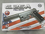 Дитячий пістолет Кольт (Colt 1911 Tactical) Galaxy G25A з глушником та лазерним прицілом, фото 8