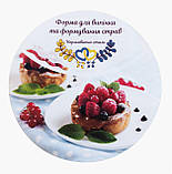 Кільце з нержавіючої сталі для нарізування тіста (NAL SYR), фото 4