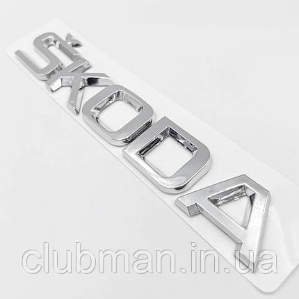 Емблема наклейка на кришку багажника SKODA (Шкода) 14,2 x 2,3 см Хром, фото 3
