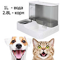 Автоматичний дозатор корму + Диспенсер для собак та котів 1L + 2.8L сіра