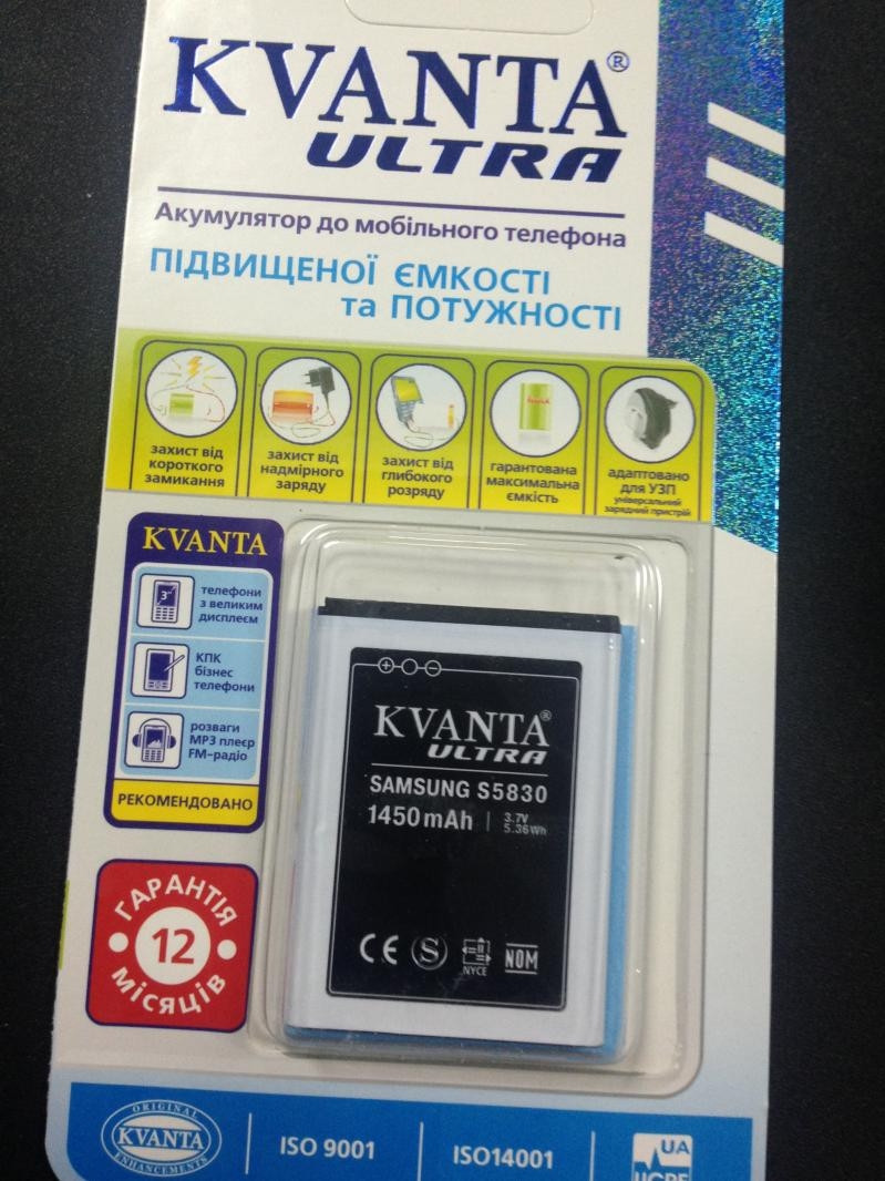 Акумулятор KVANTA ULTRA Samsung S5830