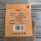 Шкарпетки махрові зимові вовна Корона А1522 теплі високі без резинки, фото 8