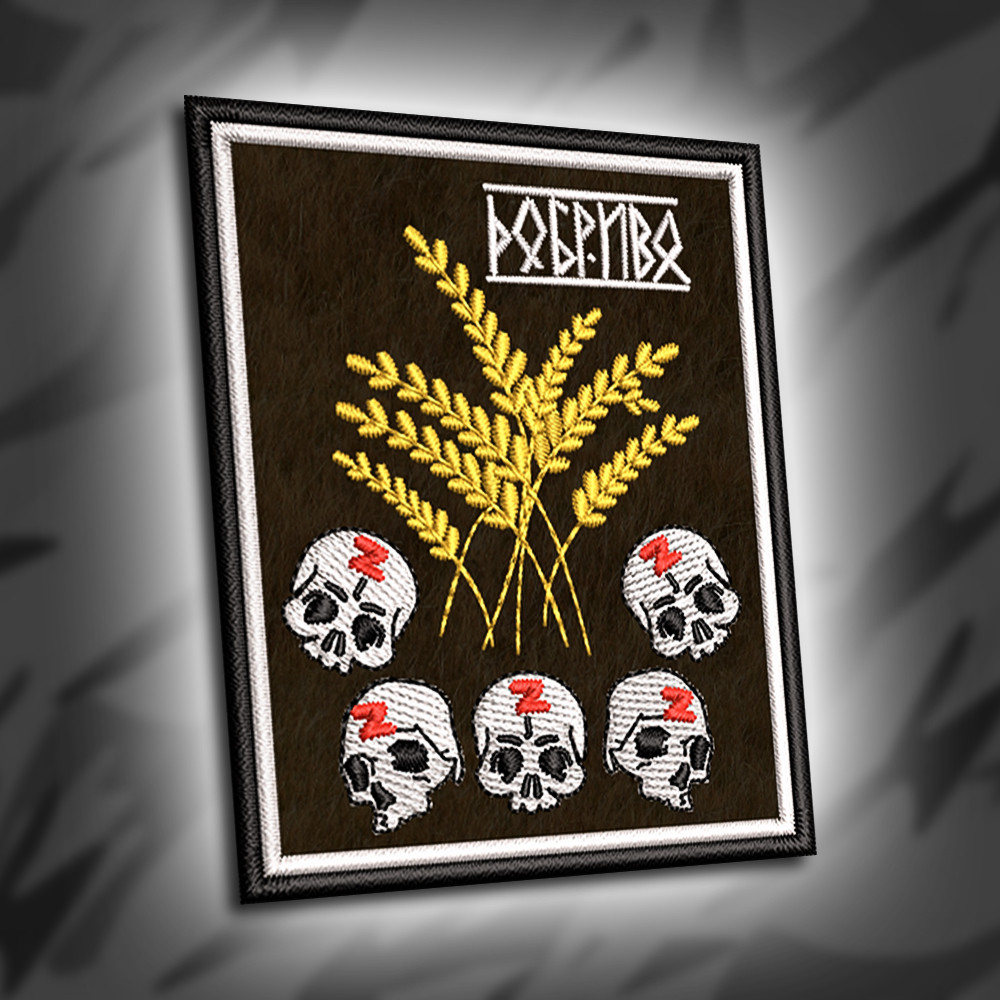 №303 Шеврон "ДОБРИВО" 8х6см