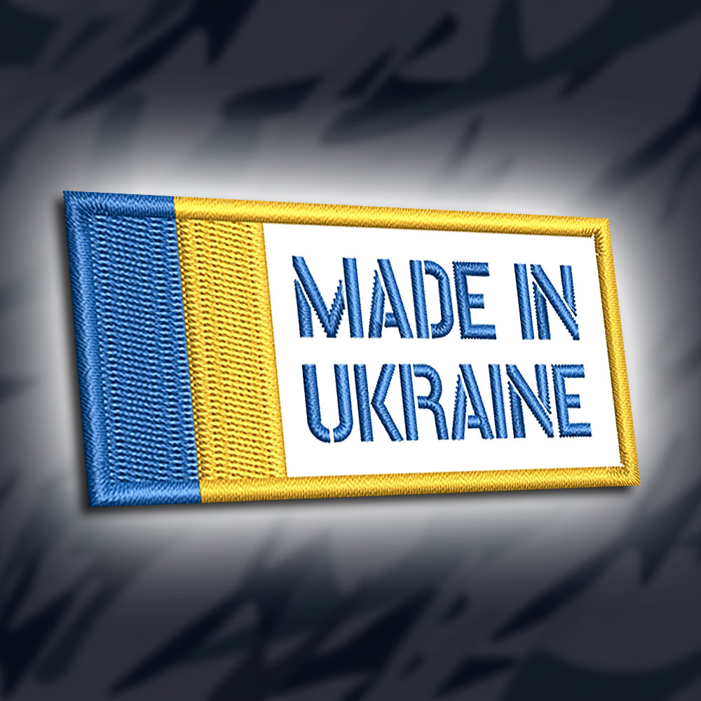 №307 Шеврон "MADE IN UKRAINE" 8х4см