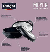 Гусятниця RINGEL Meyer Ростер 40x27x18.5 см (8.4 л) з кришкою RG-2129-39, фото 2