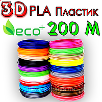Набір PLA пластику 200 метрів для 3д ручки! PLA (полілактид, ПЛА) найпопулярніший матеріал для 3д принтера