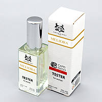 Тестер жіночий Parfums de Marly Meliora, 60 мл.