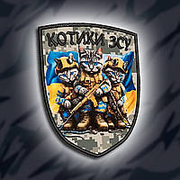 №008 Шеврон друкований "КОТИКИ ЗСУ" 9х7см