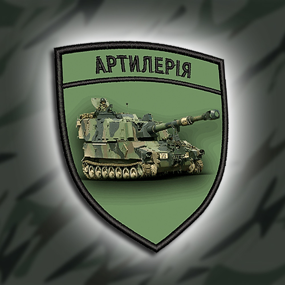 №012 Шеврон друкований "АРТИЛЕРІЯ" 8х7см