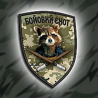 № Шеврон друкований "БОЙОВИЙ ЄНОТ" 9х7см