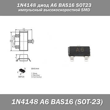 1N4148 діод A6 BAS16 SOT23 імпульсний високошвидкісний SMD