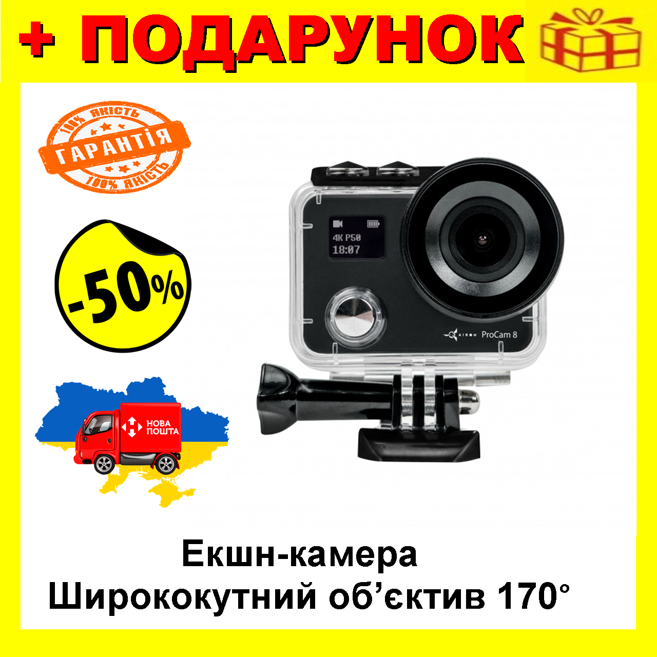 Купить Экшн-камера airon procam 8 для блогера водонепроницаемая для ...