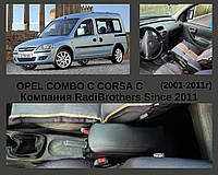 Подлокотник автомобильный для Opel Combo C Corsa C Опель Комбо Ц Корса Ц