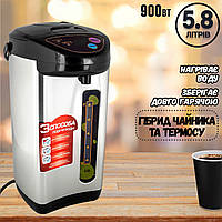 Термопот электрический бытовой 5.8 литров EMERALD Thermo Pot Duet 858-900W Термос-чайник NST