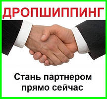 Дропшипінг Кросівок Дроп Взувіпропонуємо співпрацю з продажу товарів: кросівки, туфлі, чоботи взуття.