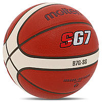 Баскетбольний м'яч Molten B7G-SG (розмір 7) + подарунок,