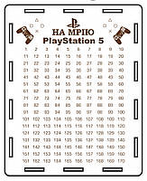Скарбничка з ТікТока «На мрією PlayStation5», гравіювання No5